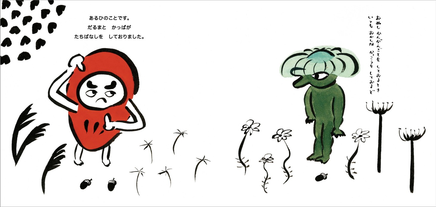 「ちんぽうがき」より。