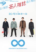 コットンと蛙亭が表紙の「芸人雑誌 volume9」。