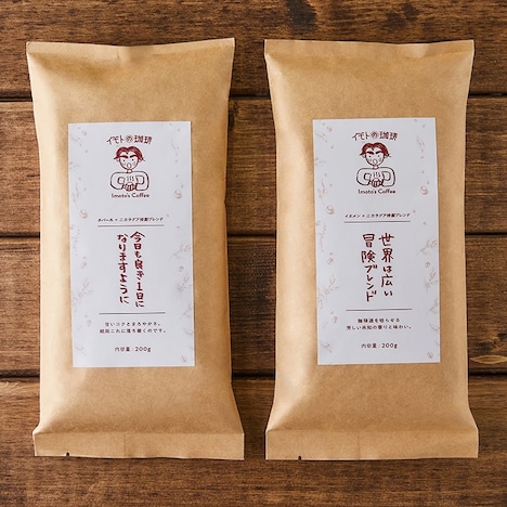 「イモトの珈琲」イメージ