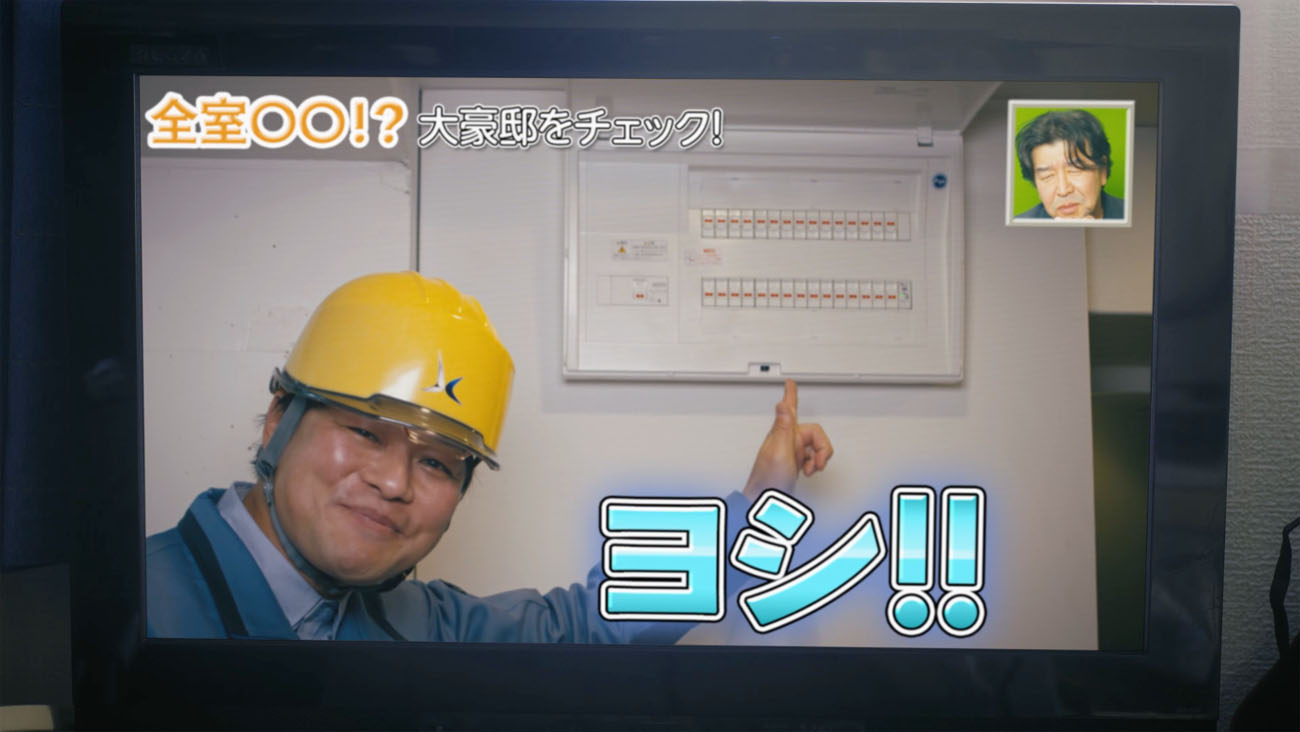 関西電気保安協会の職員になってしまった相方。