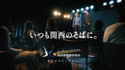 「相方が関西電気保安協会になってしまった男」第1話のワンシーン。