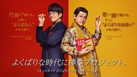 「キットカット よくばりダブル プロジェクト」キービジュアル
