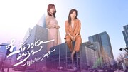 「生キョコロヒー2023春～自覚と責任の5000席～」ビジュアル