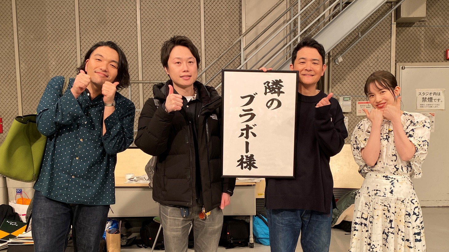 「隣のブラボー様」に出演する（左から）見取り図、千鳥ノブ、弘中綾香アナ。(c)テレビ朝日