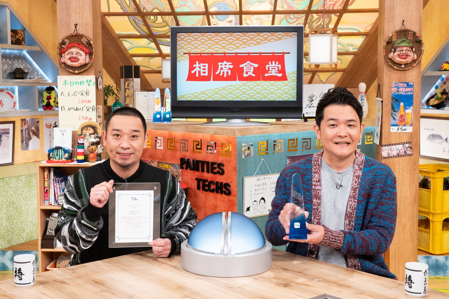 「TVerアワード2022」の特別賞を受賞した「相席食堂」MCの千鳥。(c)ABCテレビ