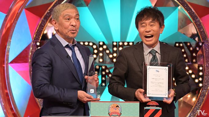 ダウンタウン