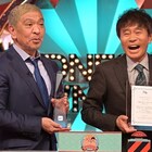 「水ダウ」や「ラヴィット!」がTVerアワードで賞を獲得、クロちゃんは史上初の個人受賞