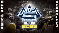「UNDER5 AWARD 2023」キービジュアル