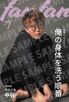 マユリカ中谷のマガジンカード。