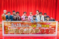 「マウスコンピューターpresents 第12回ytv漫才新人賞決定戦」の出場者たち。