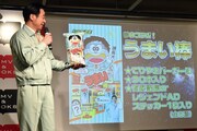 番組コラボの「うまい棒」を紹介する有野課長。