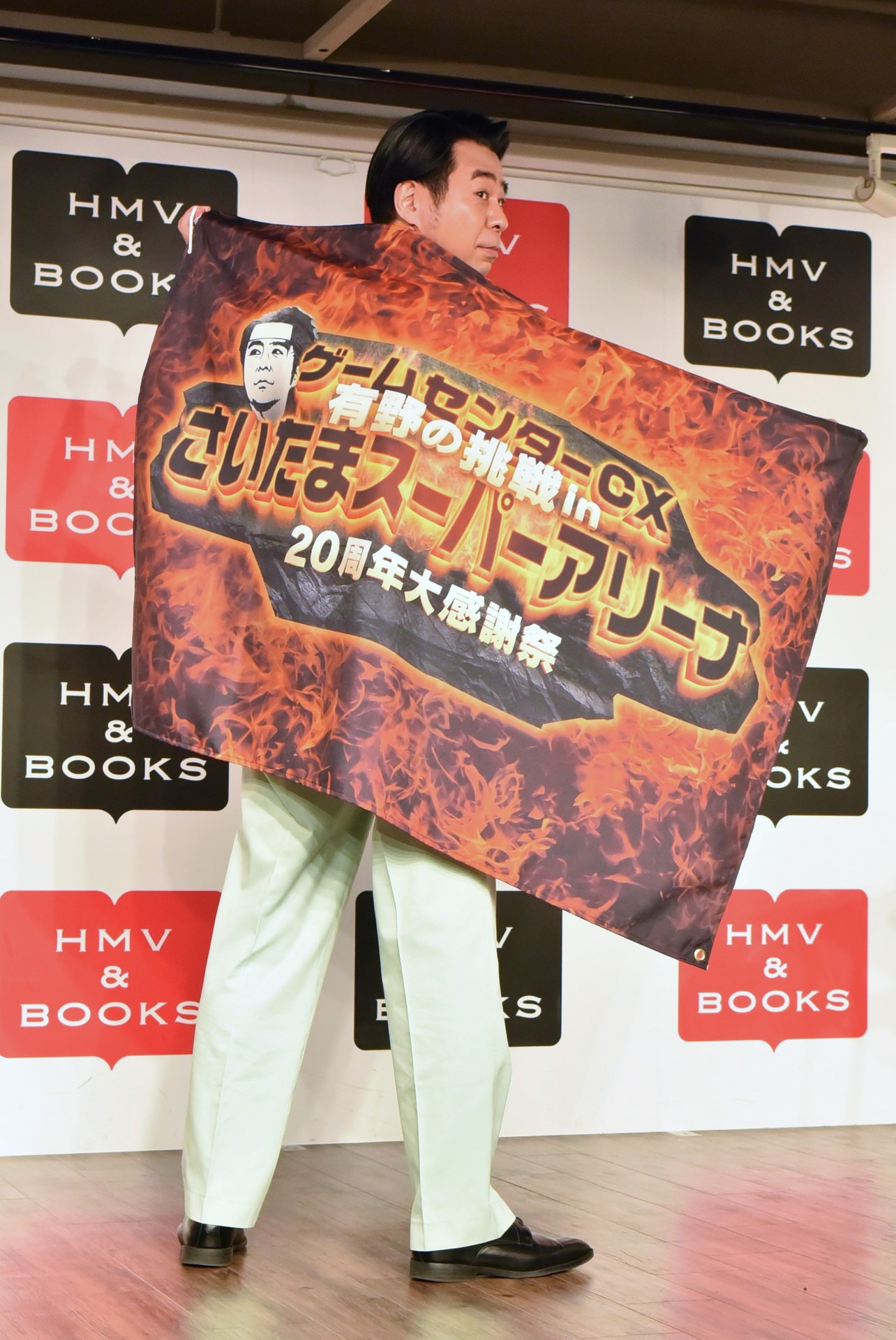 有野課長ことよゐこ有野。