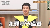 「犯罪亭予備軍」（桐野安生）