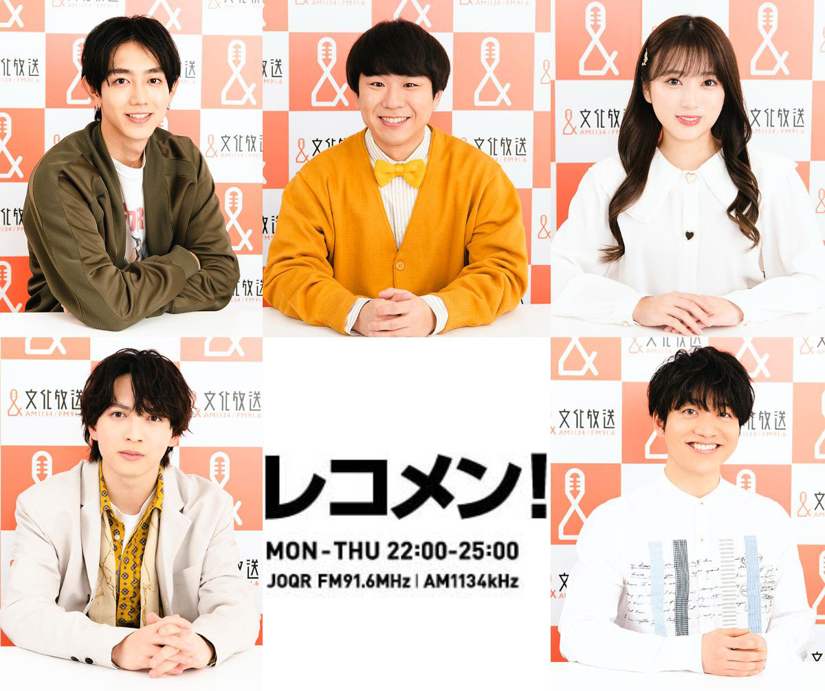 「レコメン！」の新パーソナリティ。