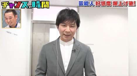 好感度アップのために奮闘するアンジャッシュ渡部。