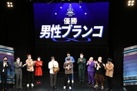 エンディングの様子。