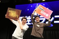 「第3回ムゲンダイチャンピオンシップ」で優勝した男性ブランコ。