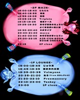 「牛女 no VALE TUDO.9」フライヤー（裏面）