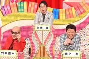 「有吉ゼミ 2時間SP」のワンシーン。(c)日本テレビ