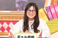 ギャル曽根 (c)日本テレビ