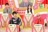 「有吉ゼミ 2時間SP」のワンシーン。(c)日本テレビ