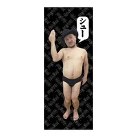 「シューフルカラータオル」