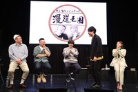 公開収録のトークの様子。