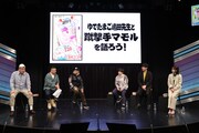 ゆでたまご作品「蹴撃手マモル」について語る出演者たち。