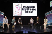 ゆでたまご作品「蹴撃手マモル」について語る出演者たち。