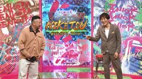 左からケンドーコバヤシ、千原ジュニア。(c)読売テレビ