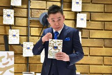 爆笑問題・太田