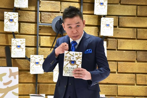 爆笑問題・太田