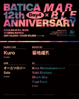 「EBISU BATICA 12th ANNIVERSARY Day4 x MARBLE」フライヤー