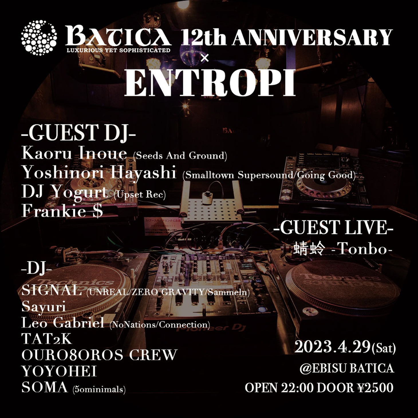 「EBISU BATICA 12th ANNIVERSARY Day7 x ENTROPI」フライヤー