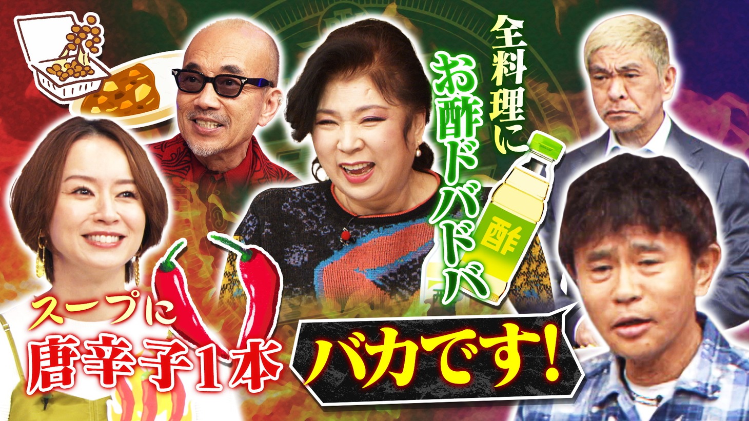 「ダウンタウンDX」イメージ  (c)読売テレビ