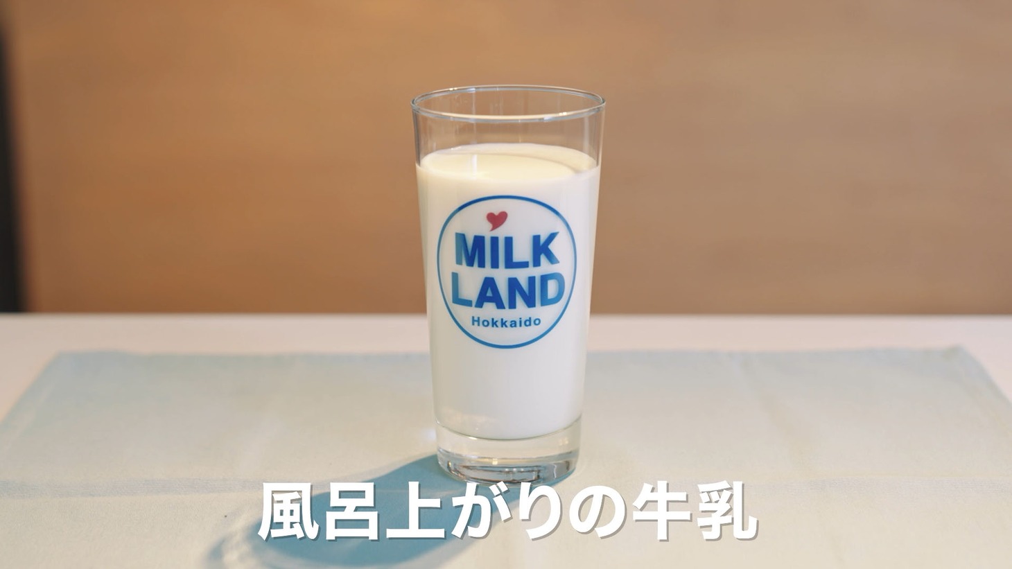 「MILK POWERチャレンジ」のワンシーン。