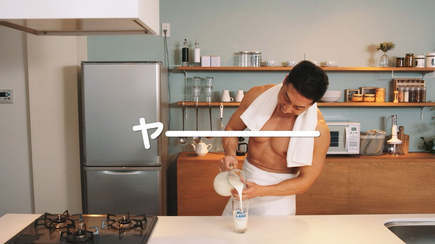 「MILK POWERチャレンジ」のワンシーン。