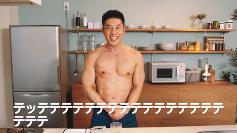 「MILK POWERチャレンジ」のワンシーン。