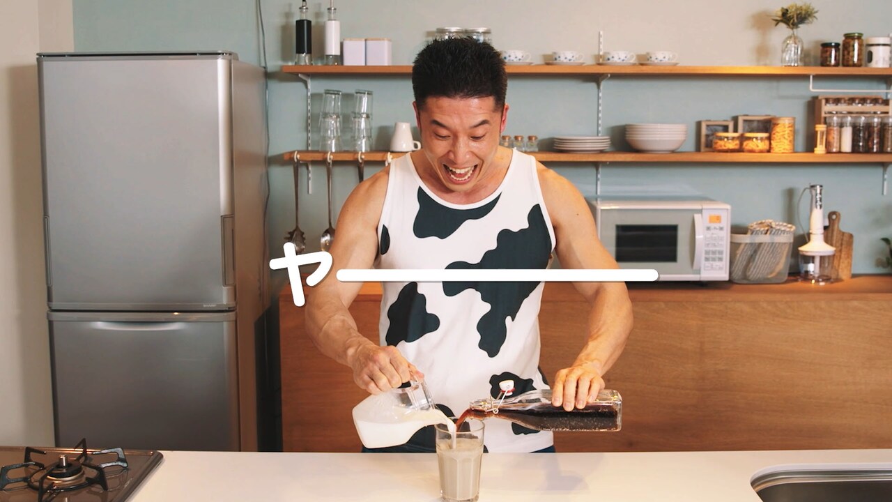 なかやまきんに君、牛乳とコーラの組み合わせがお気に入り