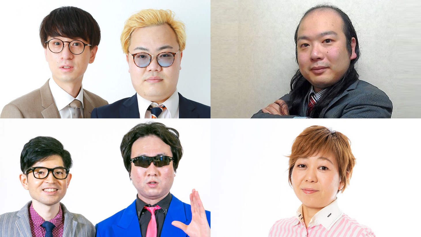 （左から時計回りに）演芸おんせん、小仲くん、八幡カオル、じぐざぐ。