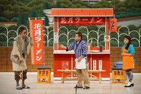 「よしもと新喜劇 川畑泰史 新喜劇30＋1周年記念 ～座長＆同期大集合2時間SP～」より。