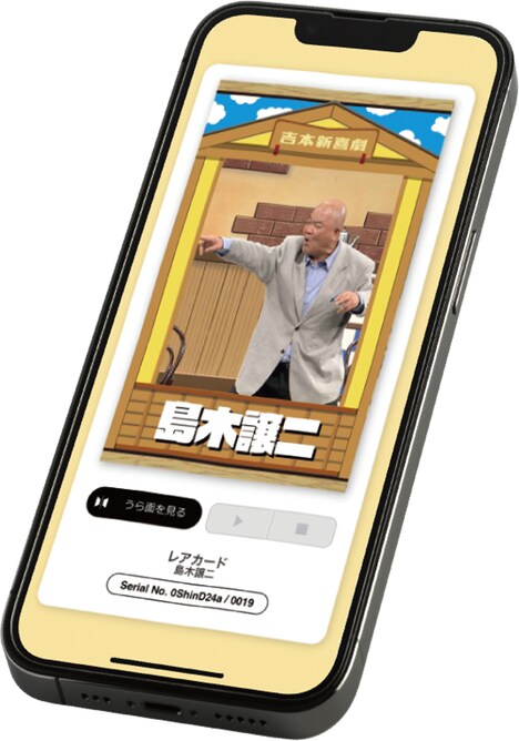 「吉本新喜劇ギャグコレカ」の画面。
