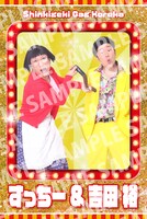 「吉本新喜劇ギャグコレカ」