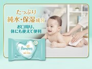 「パンパース 肌へのいちばん」シリーズのイメージ。