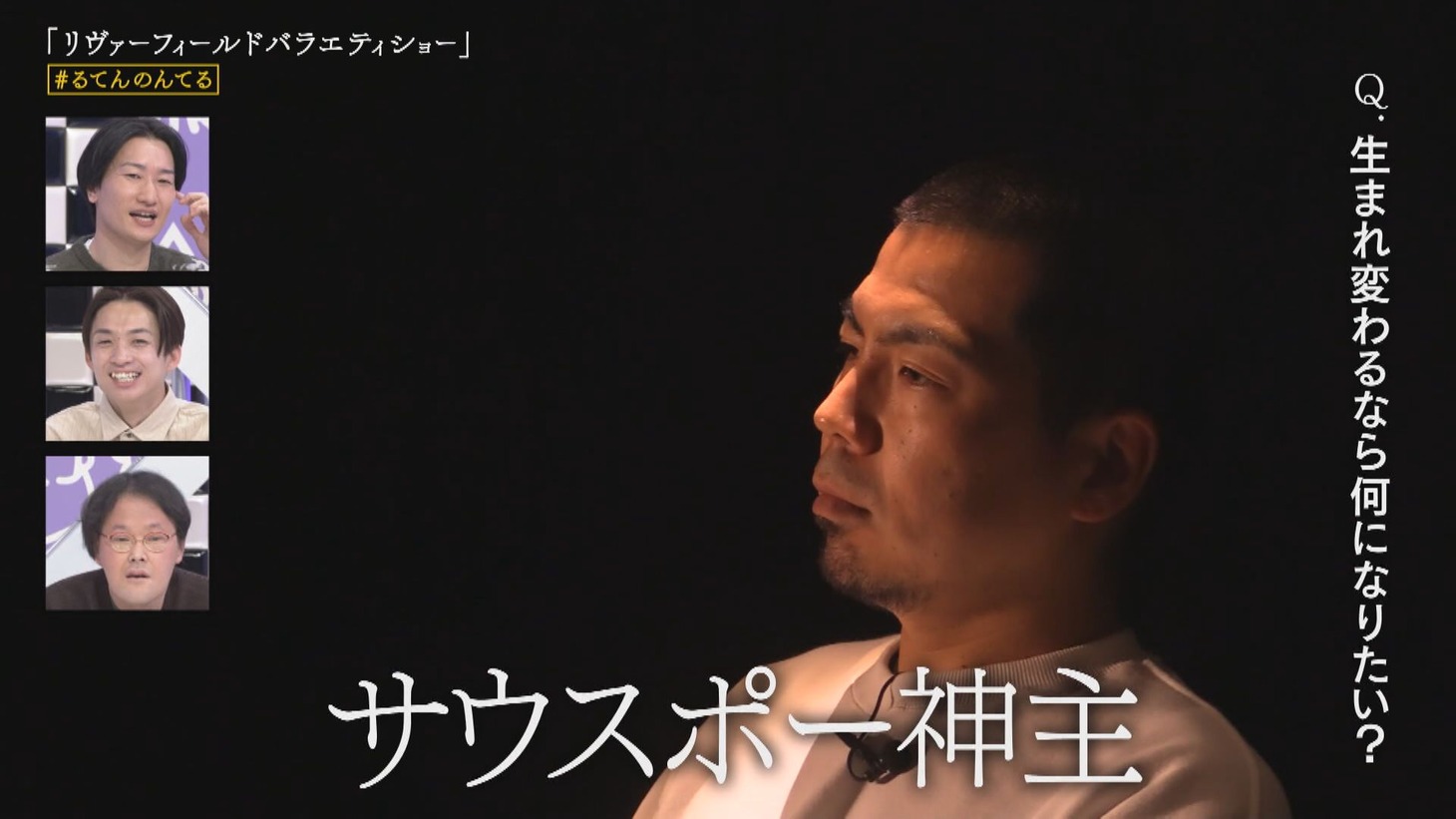 「るてんのんてる」のワンシーン。(c)読売テレビ