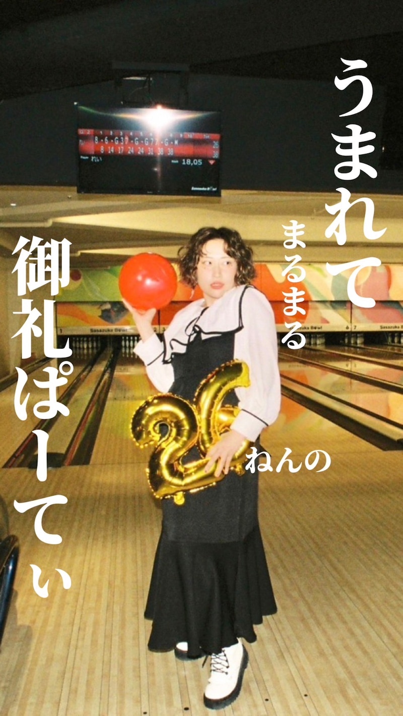 「うまれてまるまる26ねんの御礼ぱーてぃ」イメージ