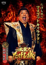 バナナマン日村