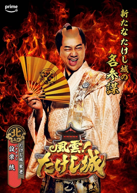 バナナマン設楽