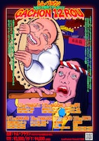 「トム・ブラウン全国六大都市ツアー2023『がちょん十二郎』」ポスタービジュアル