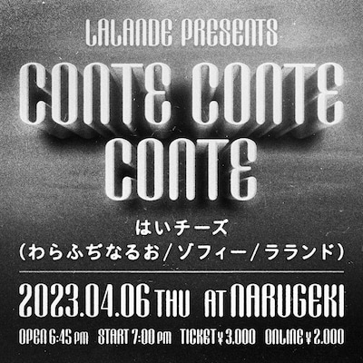 「conte conte」第2弾の告知ビジュアル。